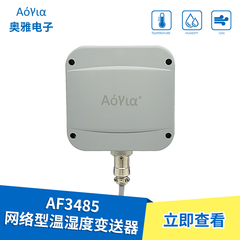 Temperature and humidity finished sensors